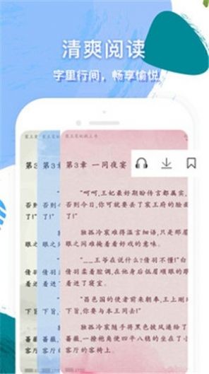 完美世界第三中文网  v1.0图1