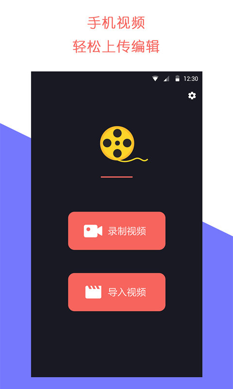 牛播安卓版  v1.1.1图1