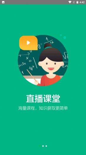 宁教云客户端  v6.5.40.1图3