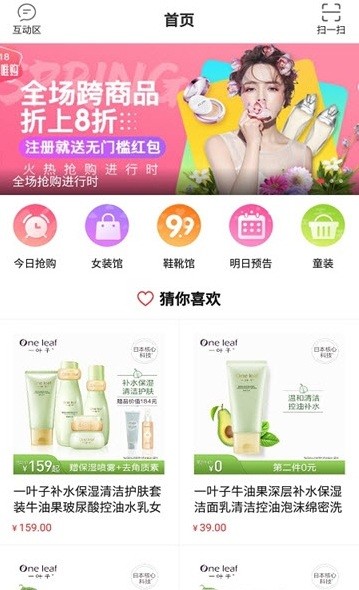 唯唯购  v1.0.0图2