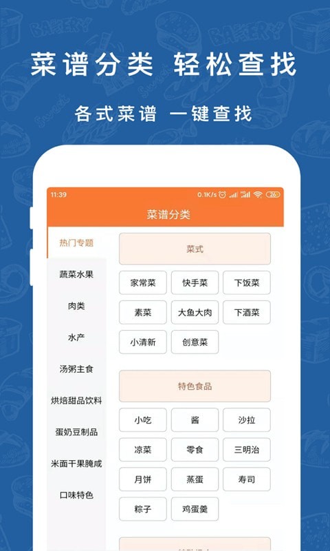 懒人下厨房菜谱  v2.0.0图3