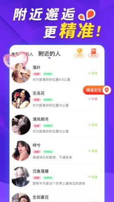 荷缘下载  v1.4.7图1