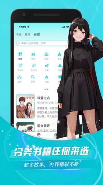 对话小说阅读平台app  v1.0.0图2