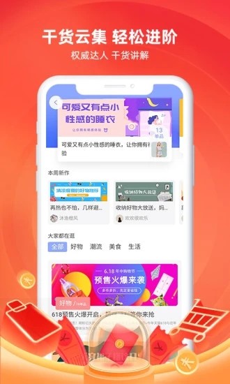 来可淘  v0.0.9图1