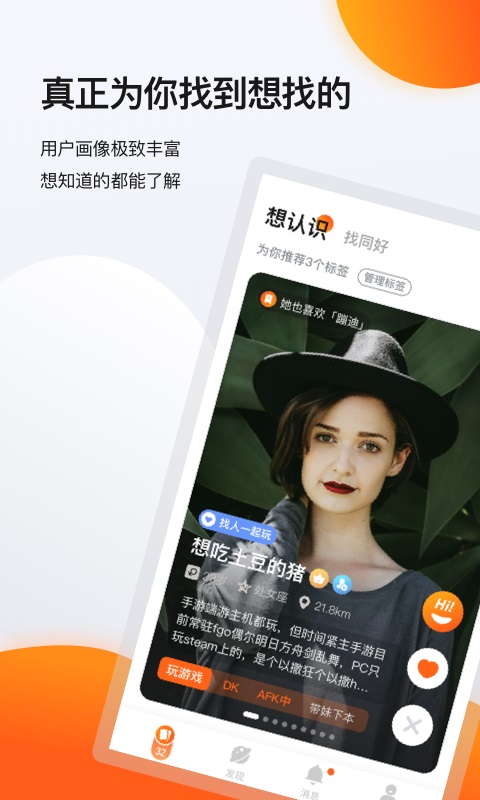 积糖2023  v1.3.1图3