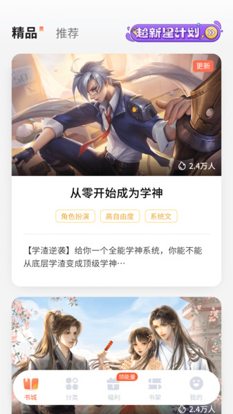 点点穿书app下载安装最新版  v3.1.5.3图4