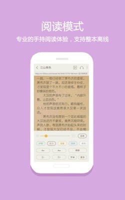 读零零小说网嫁给铁哥们  v1.0图3