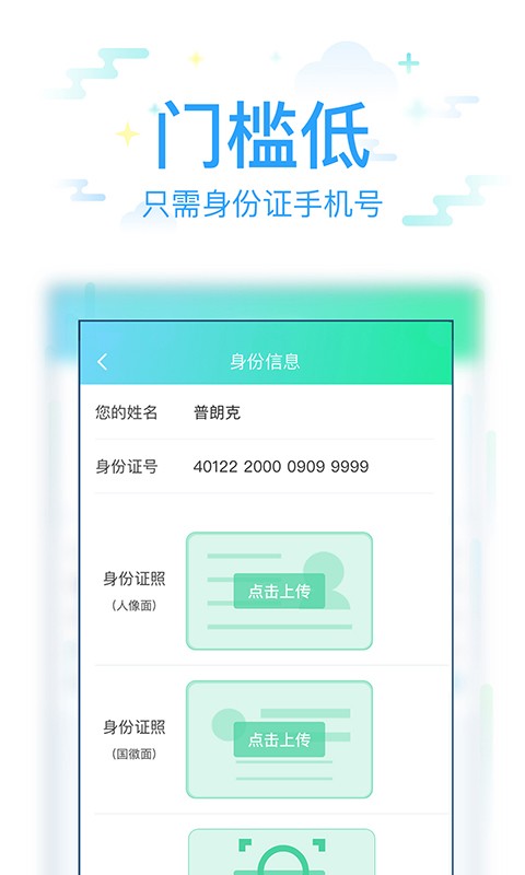 很好借app