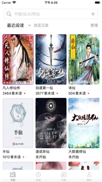 读不舍手最新版