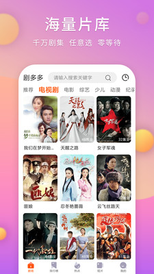 剧多多短剧App  v1.4.0图1