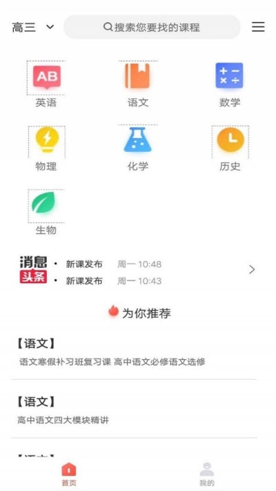 内参教育  v1.0图3