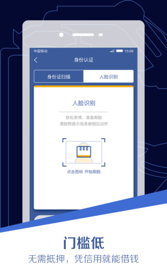 急用钱ATM  v2.1.2图2