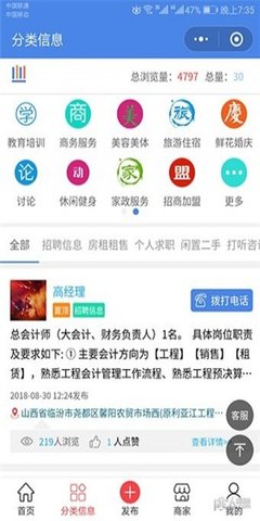 胖豆豆  v1.1.6.1图1