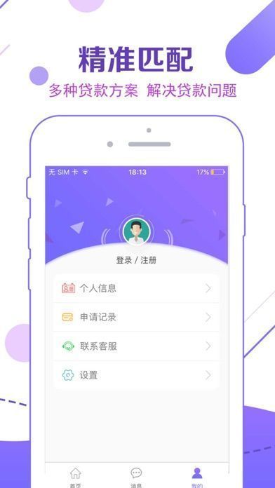 花花速贷贷款免费版  v2.0.1图1