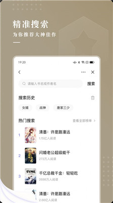 典阅小说app下载  v1.0图3