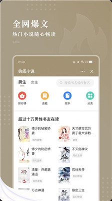 典阅小说app下载  v1.0图1