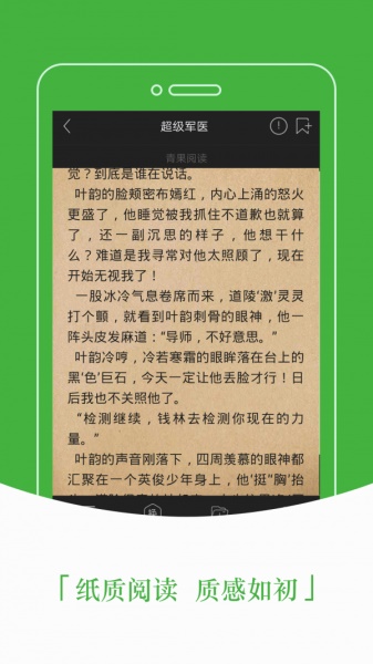 豆丁免费阅读小说相似的软件  v5.0图3