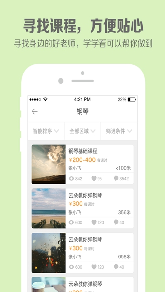 学学看  v2.3.1图1