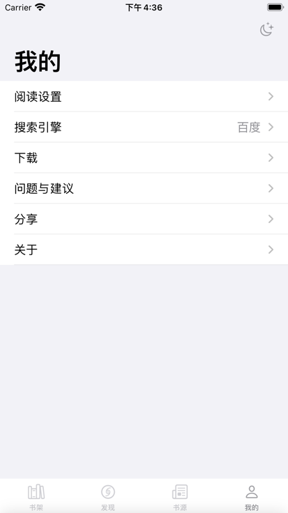 读不舍手最新版  v1.0.1.5图3