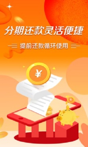 极风分期app  v3.5.3图2