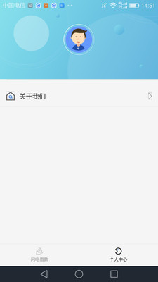 乐花花分期官网  v3.5.3图2