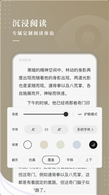 典阅小说app下载