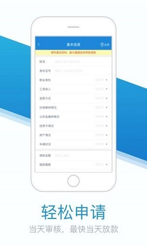 急用钱7天  v1.0图3