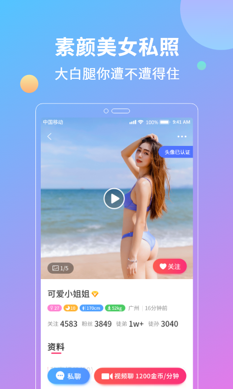 花灯交友最新版  v2.1图1