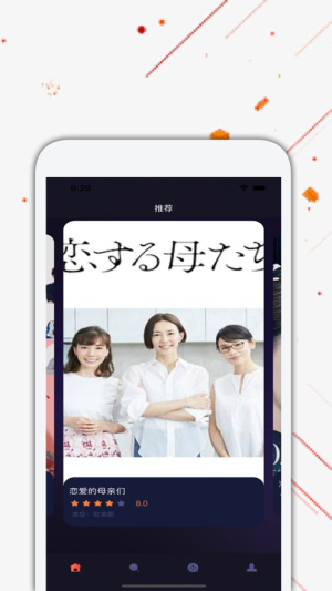 日剧tv免费版  v4.2.0图1