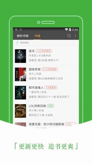 豆丁免费小说安卓版  v5.0图1