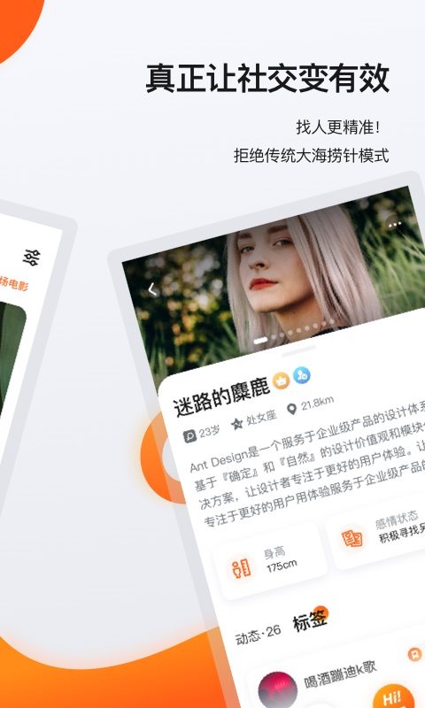 积糖2023  v1.3.1图2