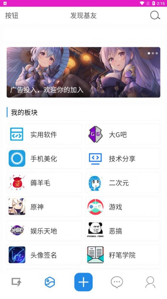 籽笔社区  v1.0.0图3