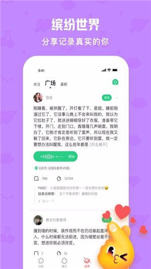 火花Chat手机版  v2.5.8图1