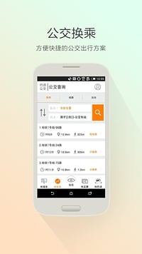 巴适公交  v4.3.2图3