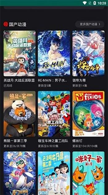 动漫星球免费版  v1.0.0图1