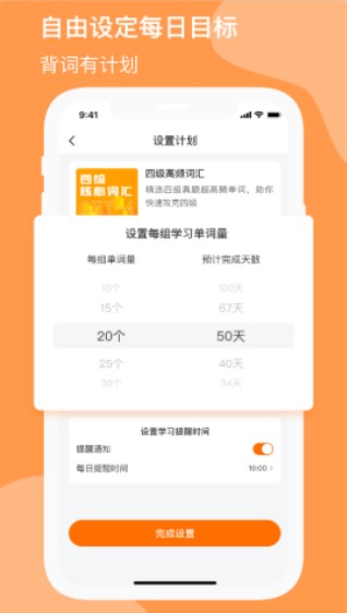 小吉背单词  v1.0.0图1