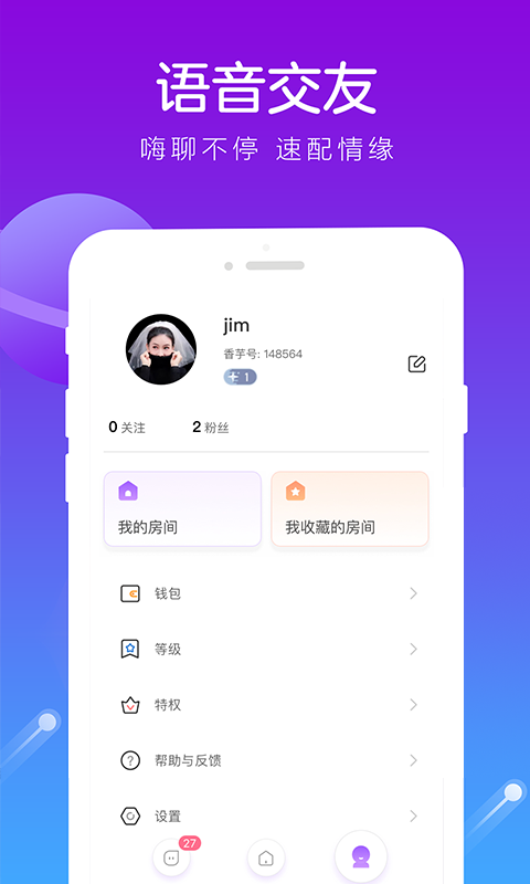 积木交友免费版  v1.0图2