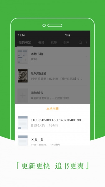 豆丁免费阅读小说相似的软件  v5.0图1