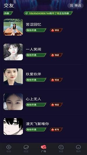 华尔兹app  v1.0.4图2