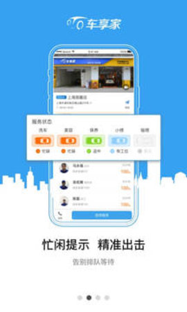 车享家  v7.3.0图2