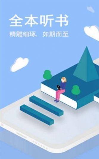 第三中文网2024  v1.0图2