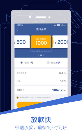 急用钱ATM  v2.1.2图1