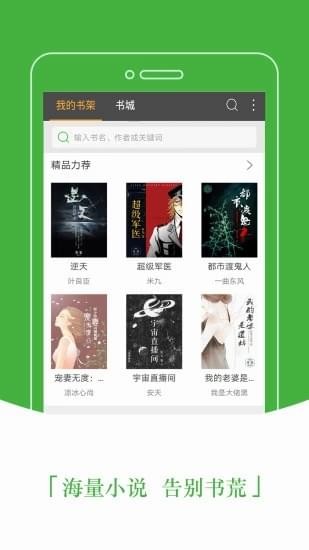 豆丁免费小说手机版