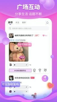 花火真人交友免费版  v4.3.2图3