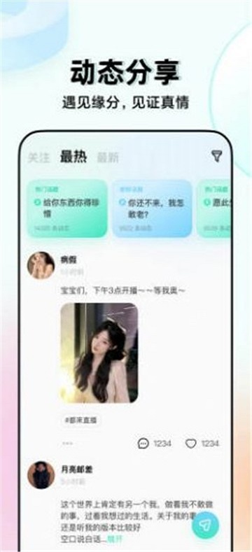 嗨嗨语音免费版  v1.0.1图2