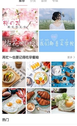 大脚壁纸  v1.0.0图2