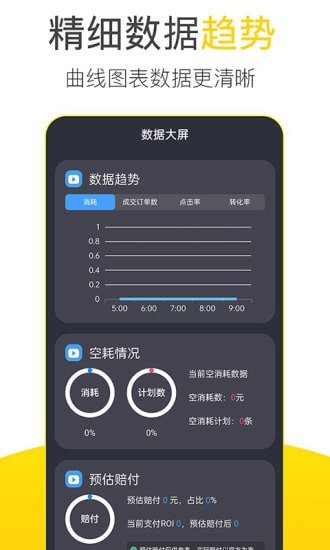 起量符  v1.0.0图1