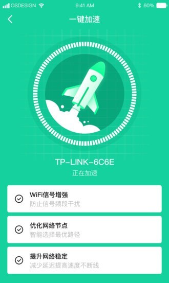 WiFi免费伴侣  v1.0.0图3