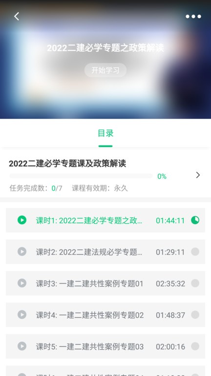 鲁班建培  v4.13.22图1