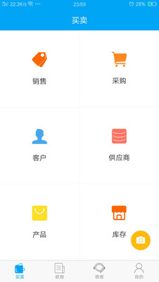 益掌柜  v1.2.1图1